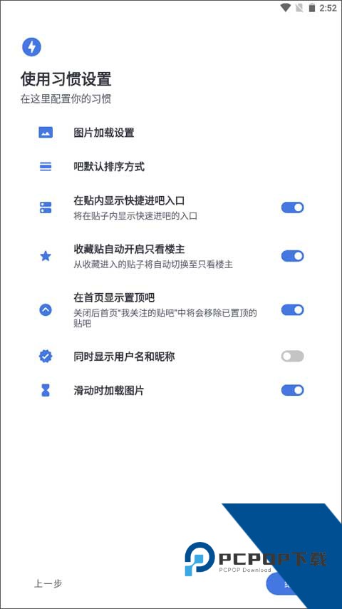 贴吧 Lite 应用app下载 v4.0.0.4912