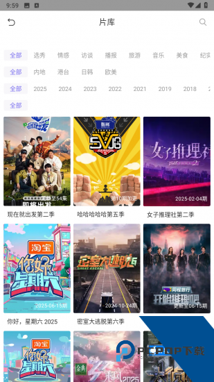 在线之家app安卓版 v3.1.6