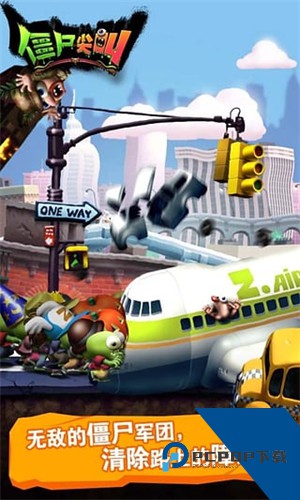 僵尸尖叫2016老版本下载v4.5.122