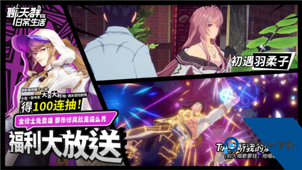聊天群的日常生活官方正版 国际服v1.31.304