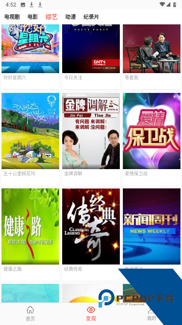 奇影视频安卓版 v1.0.5
