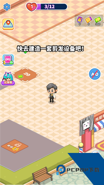 托尼带水发型屋无限金币版 免费版v1.0.12