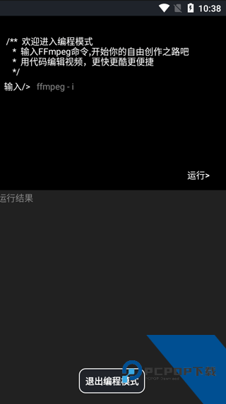 万能转换器官方完整版应用app下载 v1.9.38