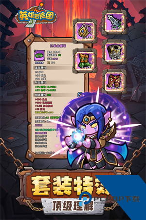 英雄冒险团官方版 正版v1.0.9