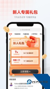 网易云课堂手机版下载 v8.29.10