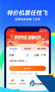 航班管家app最新版下载 v8.9.2.1