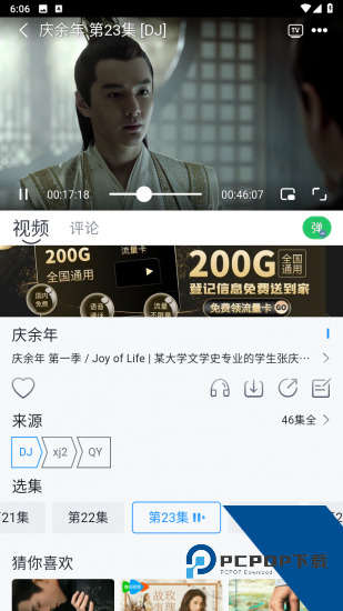 虾酱追剧app手机版 v1.0.1