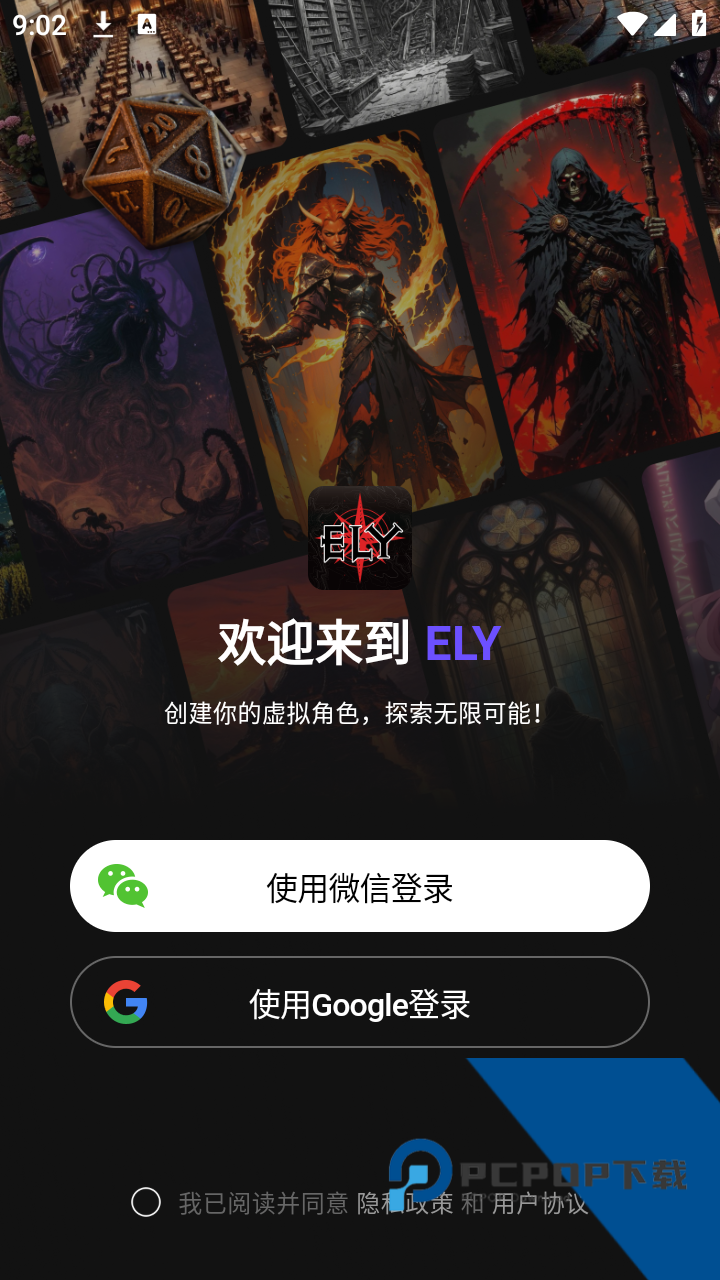 ELY2026最新版应用app下载 v3.7.3
