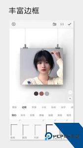 一幅相框官方正版下载 v3.280
