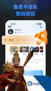 大神云电脑官方正版最新版下载 v3.0.6