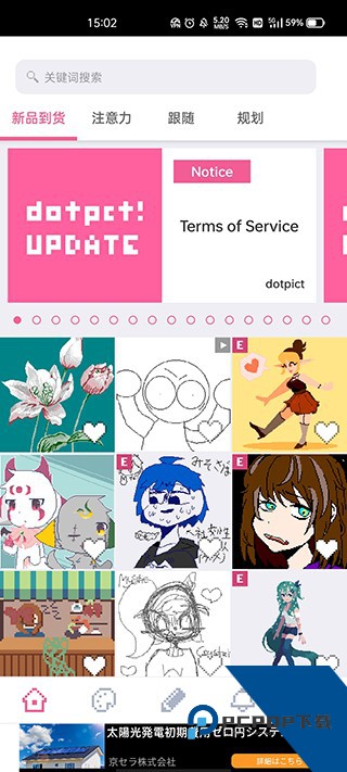 dotpict像素绘画免费最新版下载v0.1.61