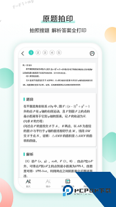 得力相印宝app最新版下载 v3.1.4