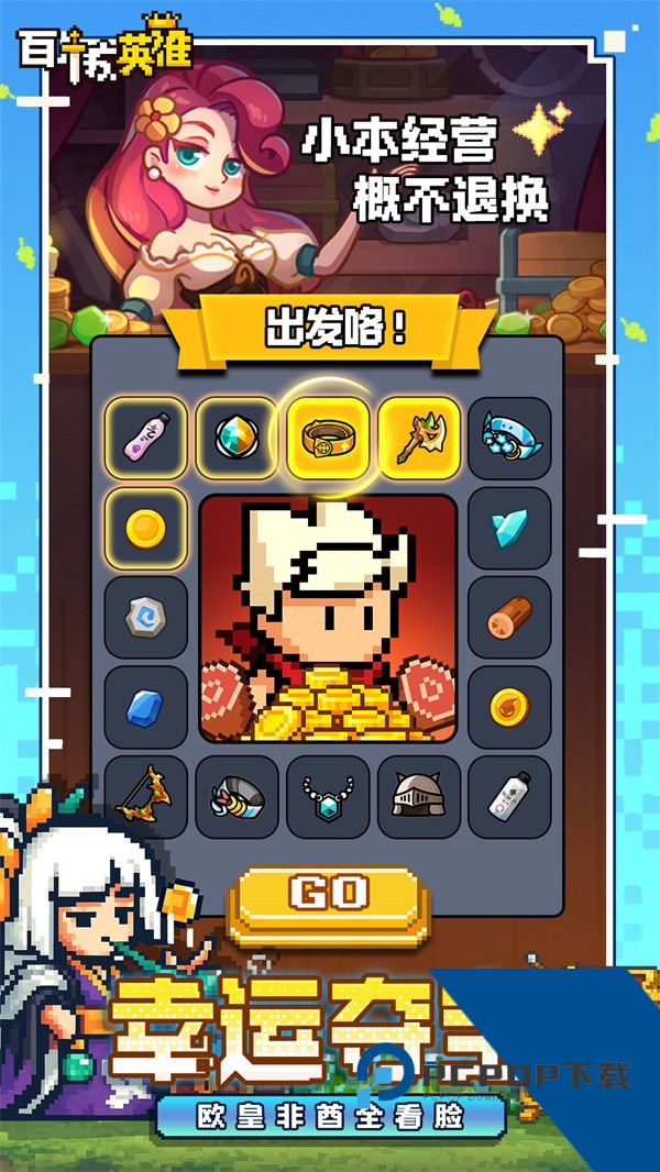 百炼英雄手机版 最新版v26.03.06