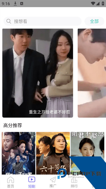 奇优影院新手机版