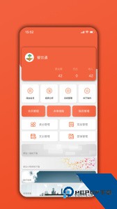 餐饮通最新版软件下载 v06.04.06