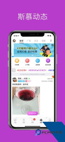 圣魔APP字母圈最新版v3.0.3下载3.0.3