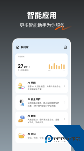 涂鸦智能app官方正版下载 v7.2.2