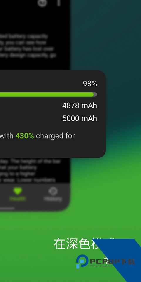 Accubattery电池检测软件下载手机版v2.1.8