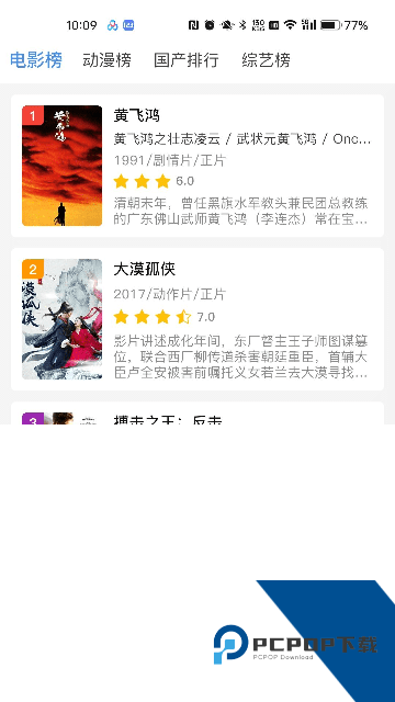 梦幻影视盒子版 v0911