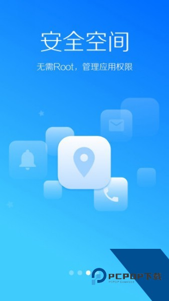 LBE安全大师手机版App下载v6.1.2559