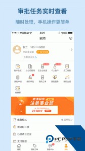 易隆创官方正版下载 v3.7.1