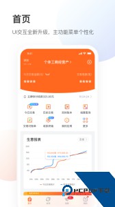 银盛小Y管家app最新版下载 v3.3.6