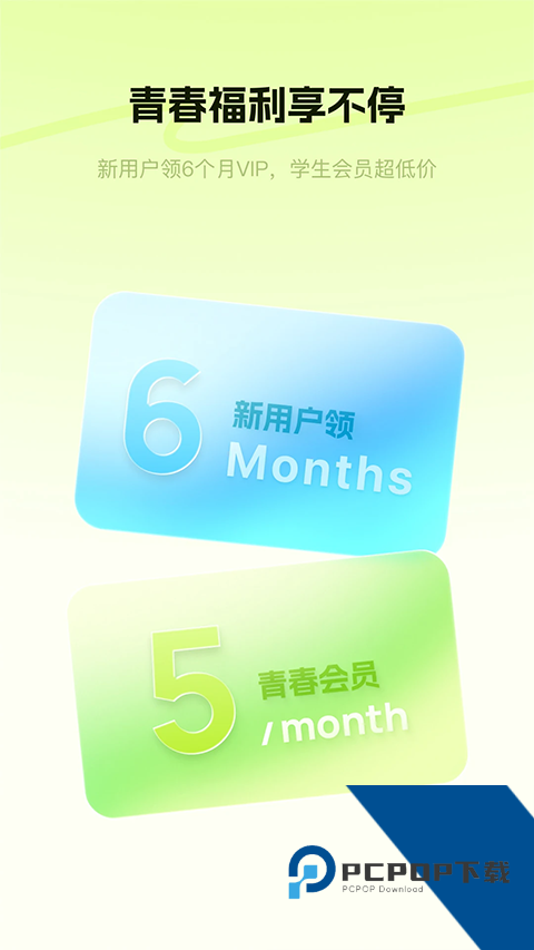 酷狗音乐概念版旧版本v2.5.5