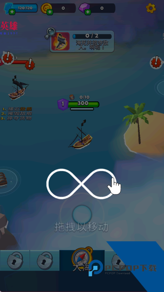 Pirate Raid 安卓版v1.51.4