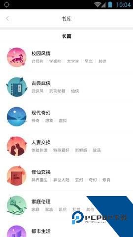 嘿嘿连载漫画无限阅读币