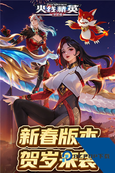 火线精英2026升级版手游v0.9.35.481653