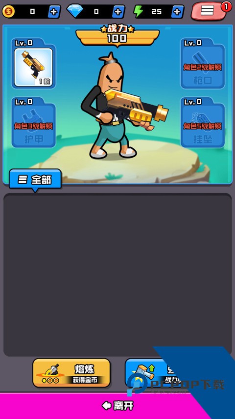 香肠精英派对 安卓版v1.1