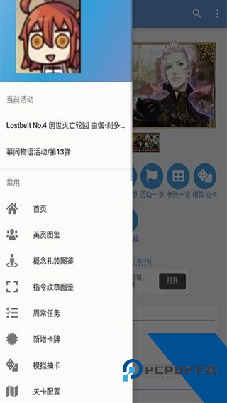 英灵图鉴mooncell手机最新版下载v3.0.0