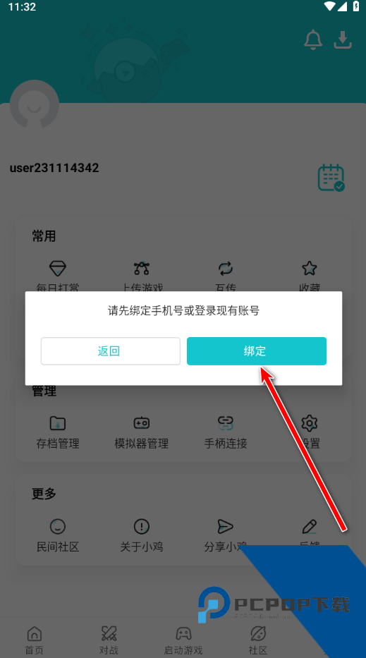 小鸡模拟器2026最新版应用app下载 v1.9.1