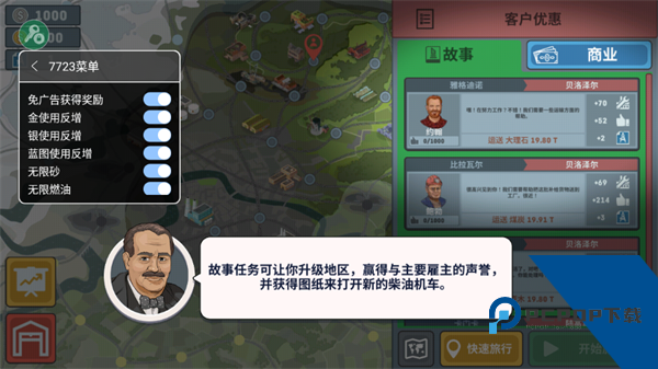 火车模拟器 安卓版v0.7.4