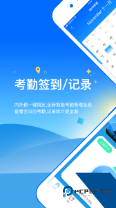 完美工事app手机版下载 v8.9.7