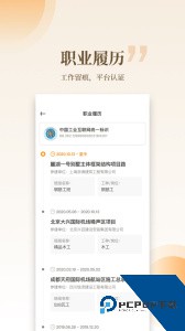 云筑工匠手机版下载 v1.16.2