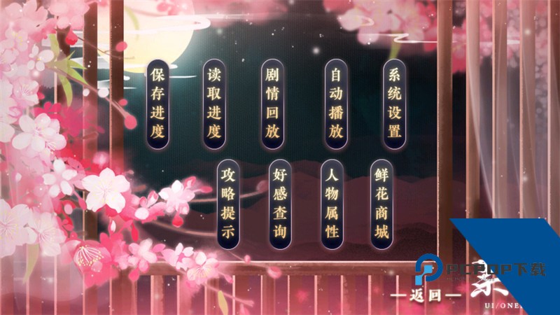 一品千金游戏 完结版v1.0.1025