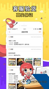 G买卖游戏交易平台软件客户端下载 v10.7.0