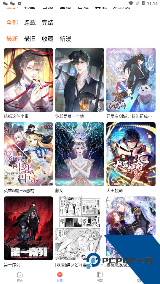 Manwa2免费版中文版