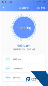 一键数据恢复软件官方正版下载 v1.9.3