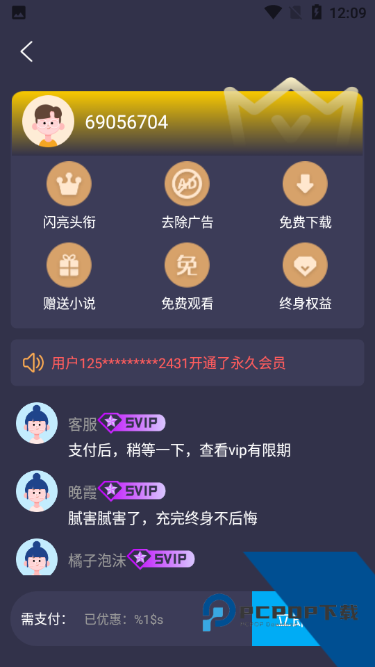 36漫画免费