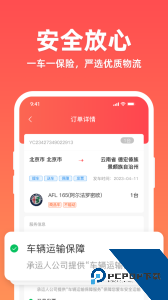 运车管家发车版app下载 v2.6.5.0