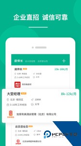 对口直招软件下载 v1.864