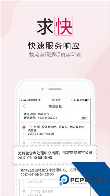 比呀比海外购物app官方版下载v3.3.2.2