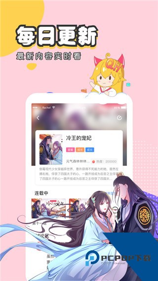 虫虫漫画app免费版
