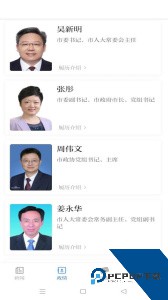 南通发布新闻官方正版客户端下载 v5.0.6