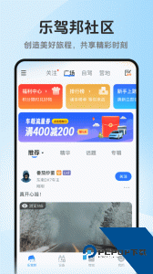 记路者app官方正版下载 v7.0.0