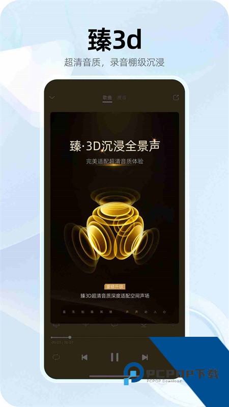 咪咕音乐手机版最新版本下载 v7.62.1安卓版