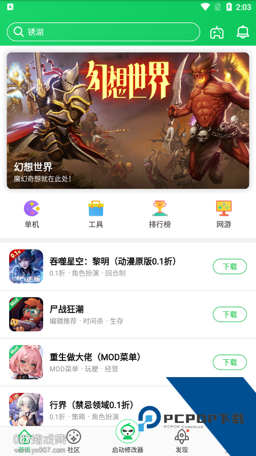 葫芦侠三楼安卓正式版新版下载v4.3.0.9