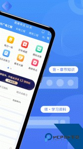 一级建造师助手手机版最新版下载 v3.4.0.100